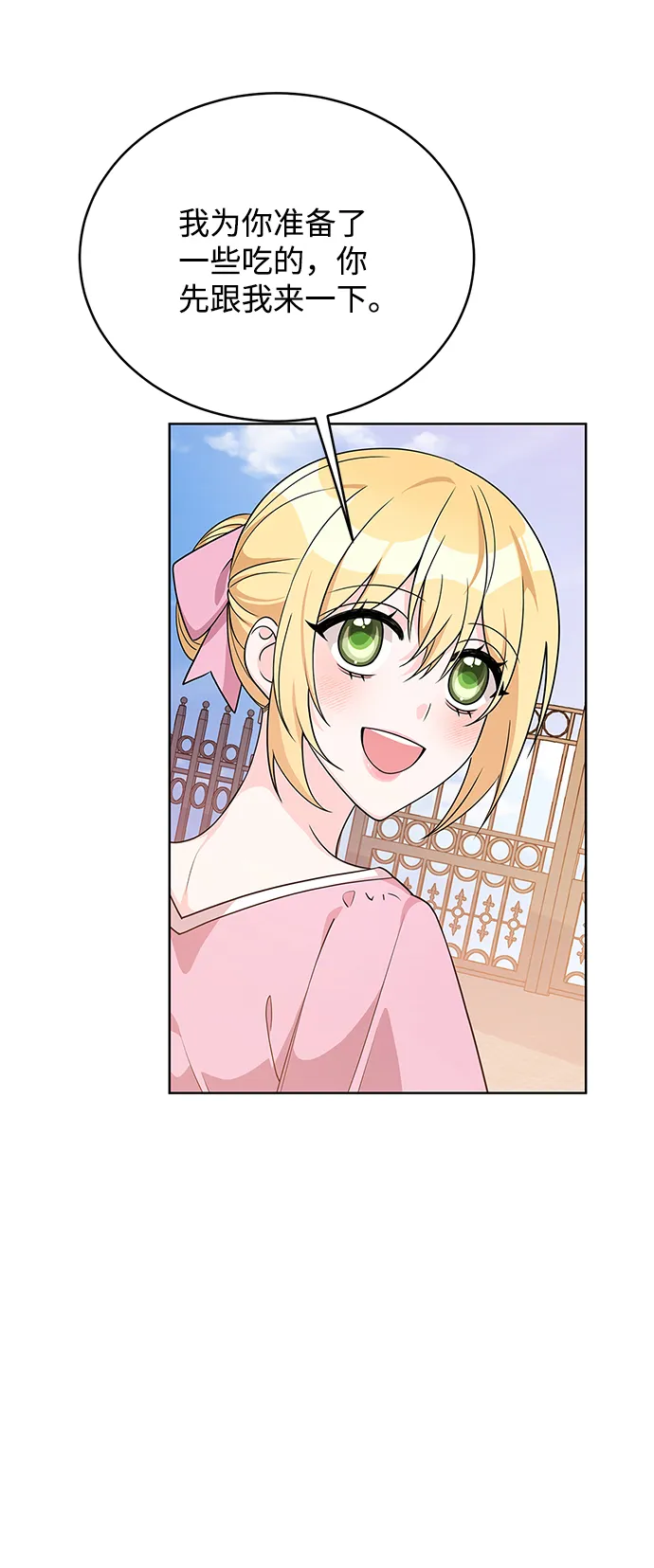 第38话 第17页
