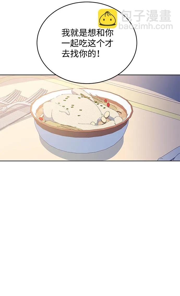 第38话 第20页