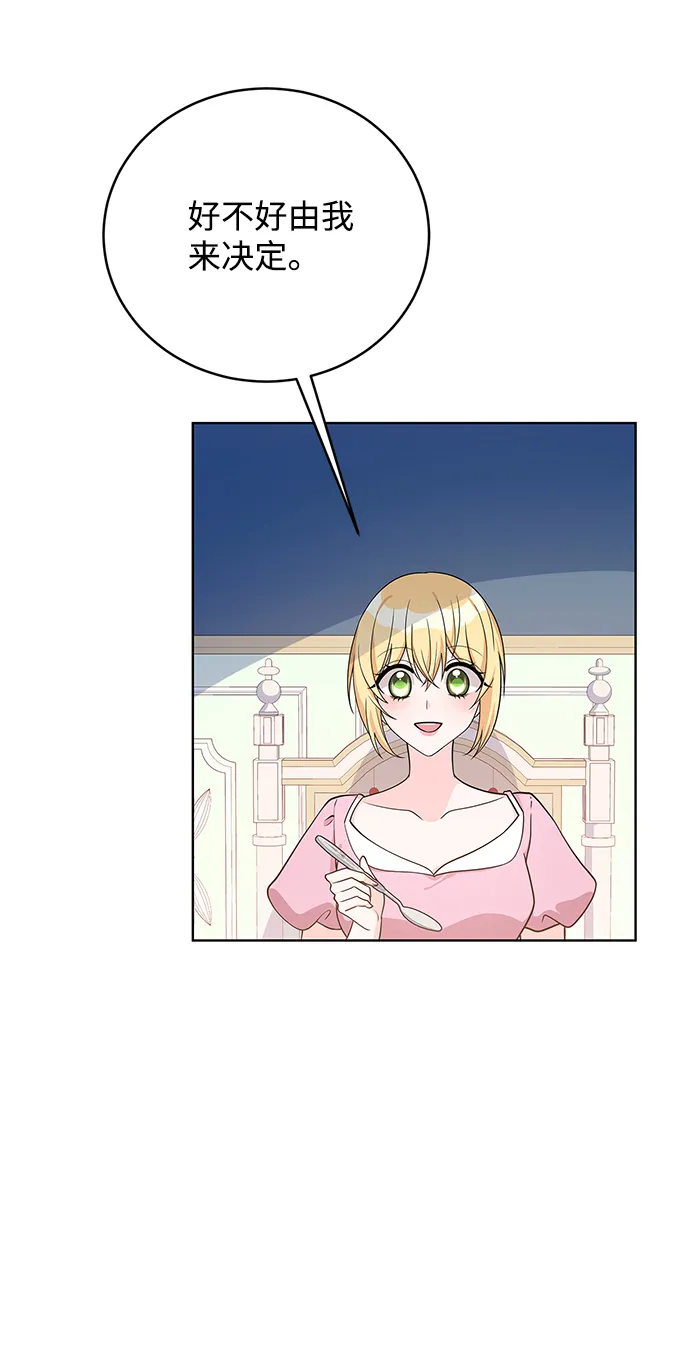 第38话 第23页