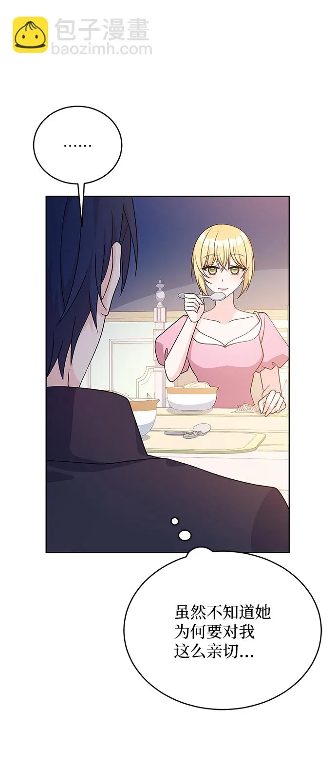 第38话 第29页