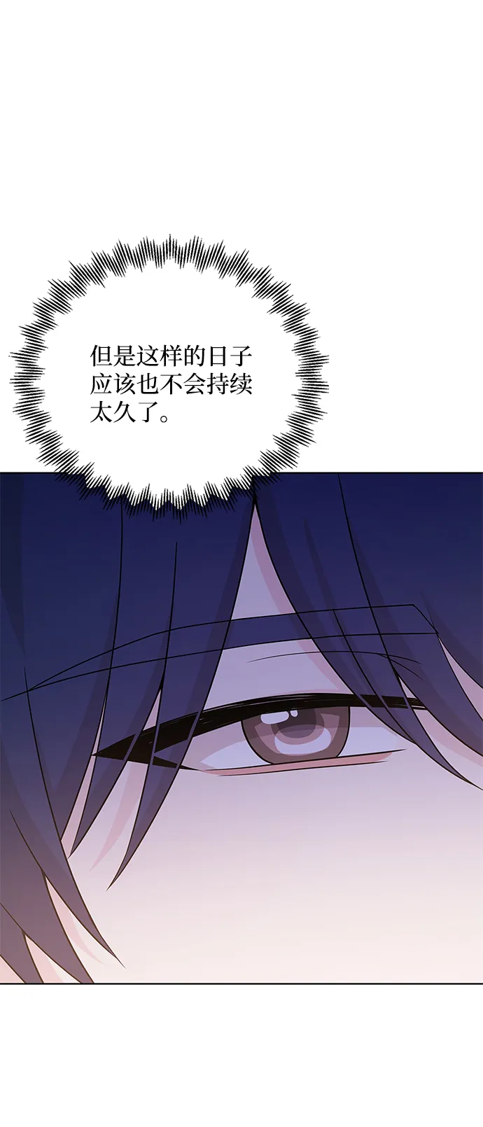 第38话 第30页