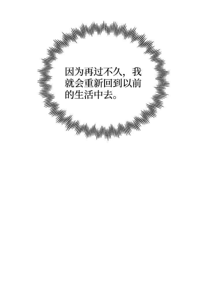 第38话 第31页