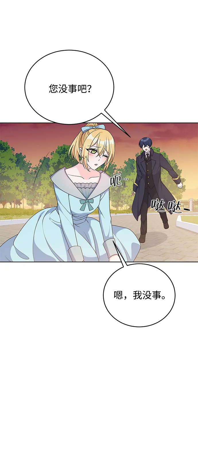 第38话 第37页