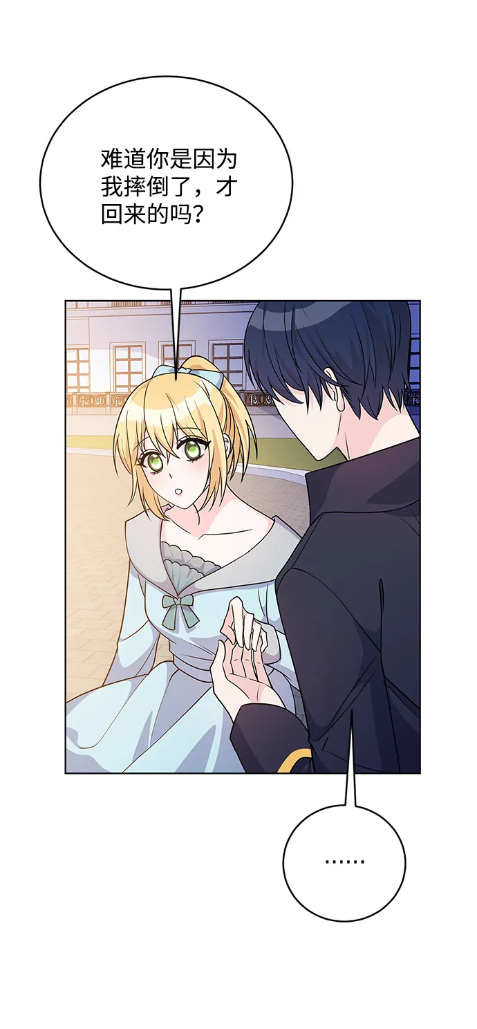 第38话 第39页