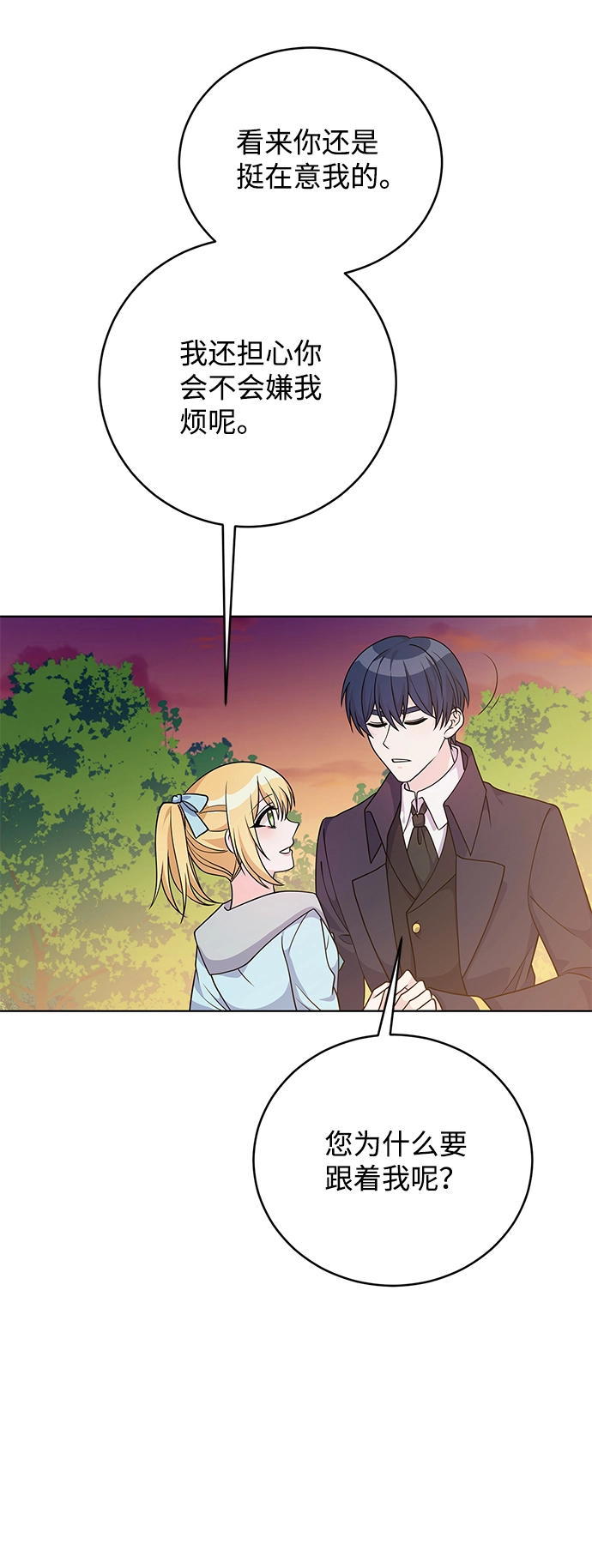 第38话 第40页