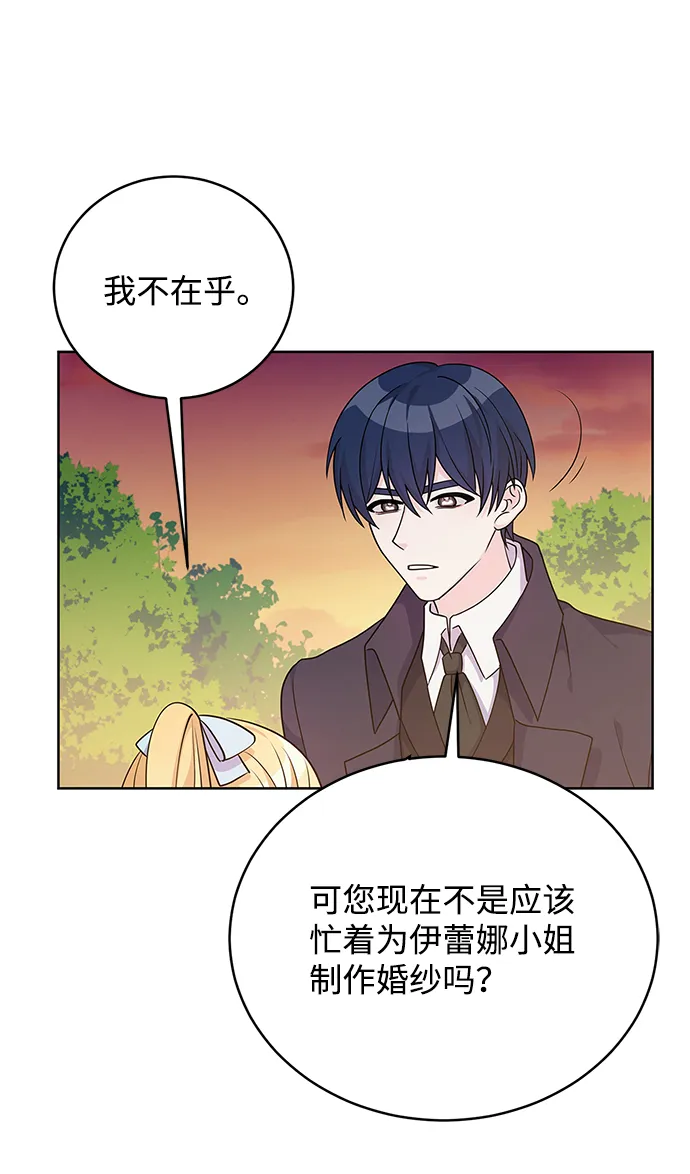 第38话 第42页