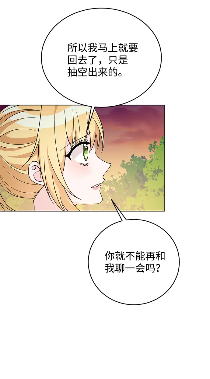第38话 第43页