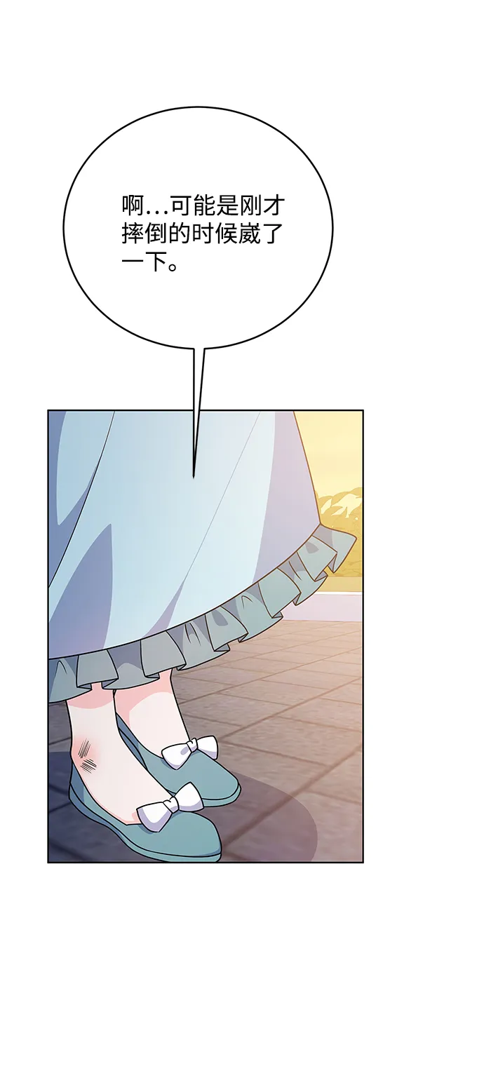 第38话 第45页