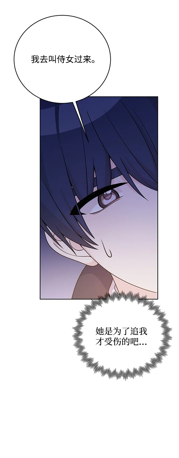 第38话 第46页