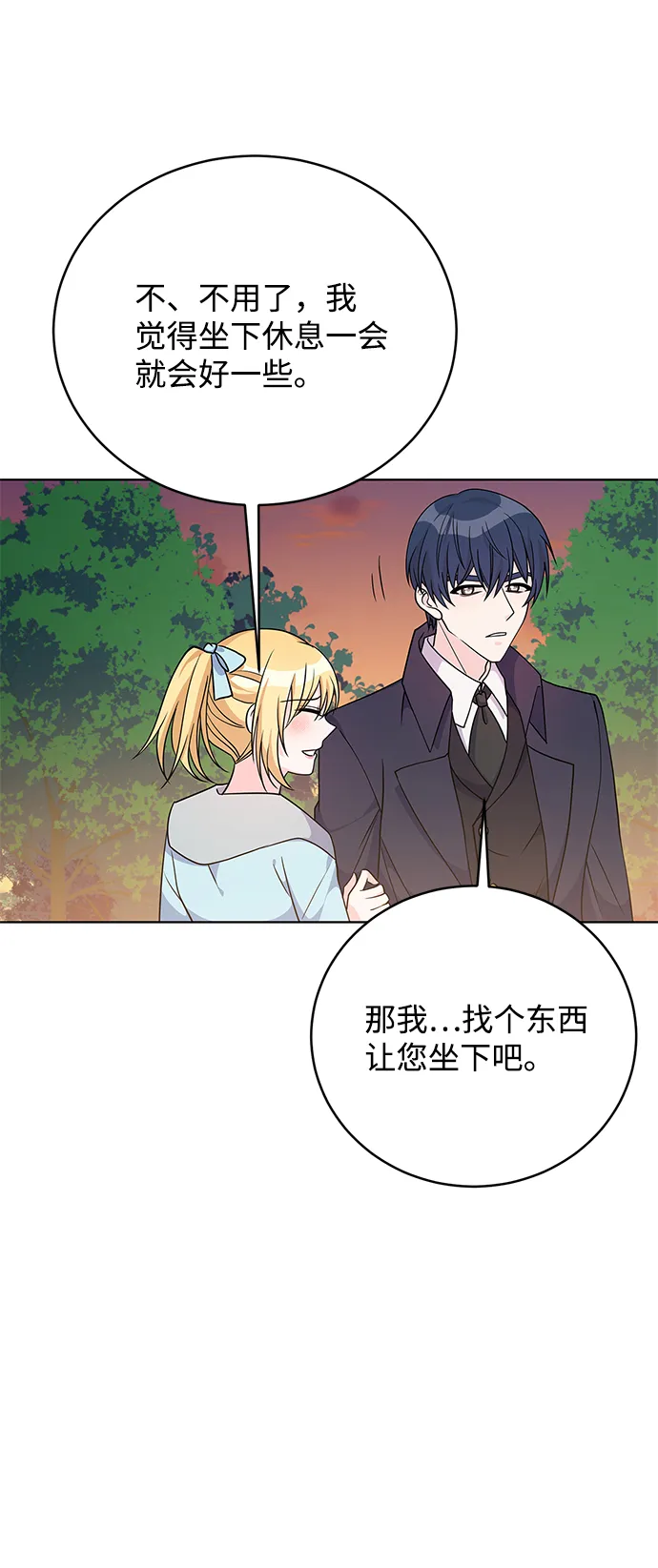 第38话 第47页
