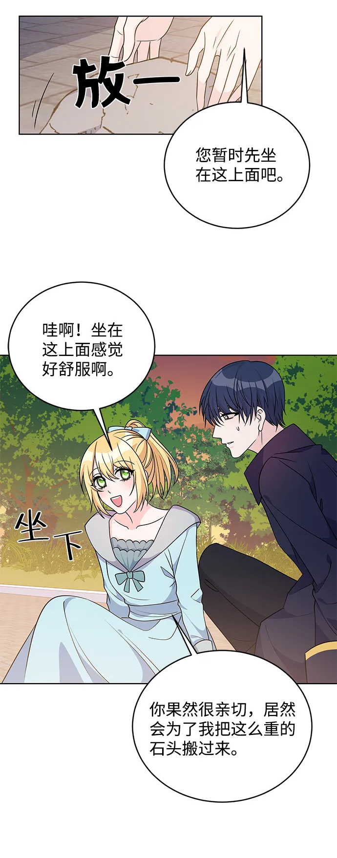 第38话 第48页