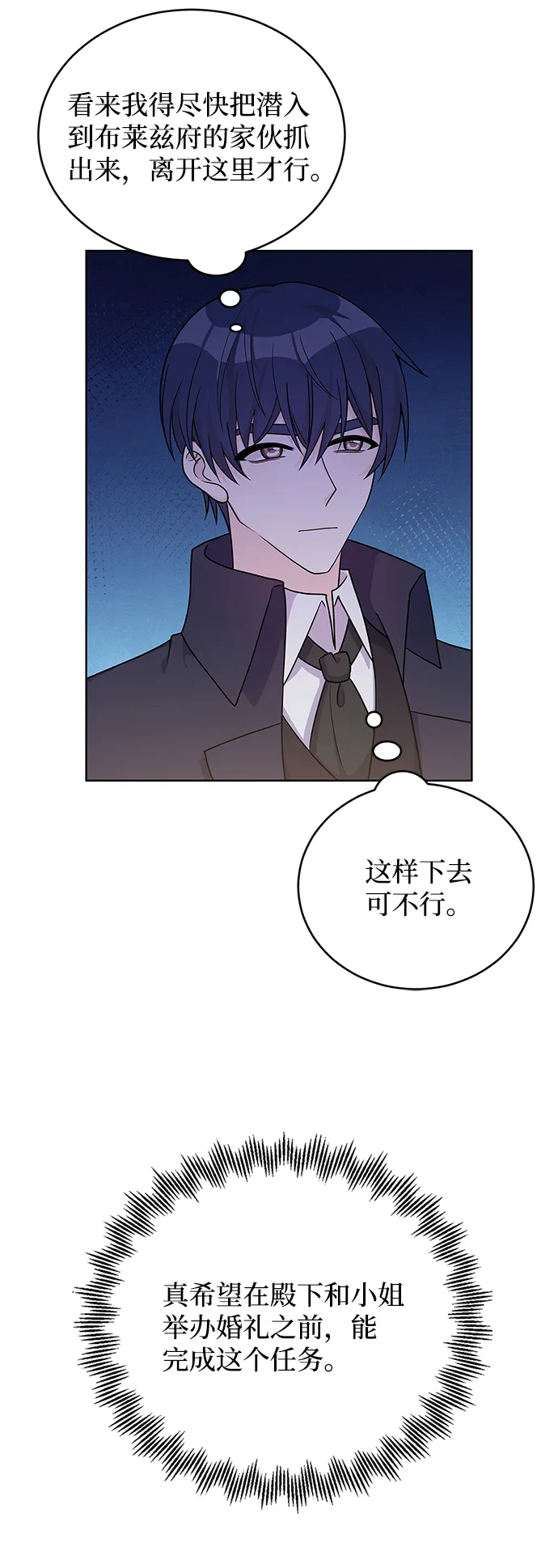 第38话 第49页