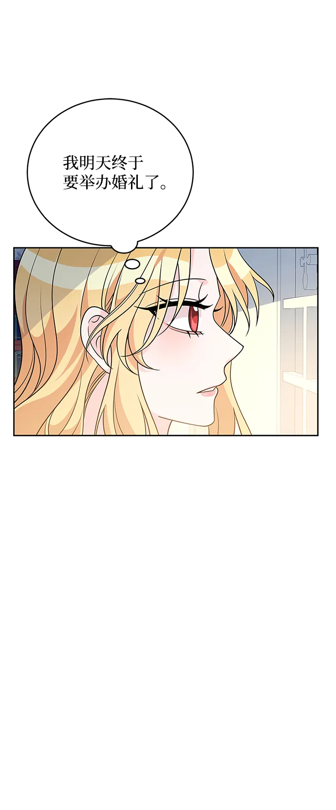 第38话 第53页