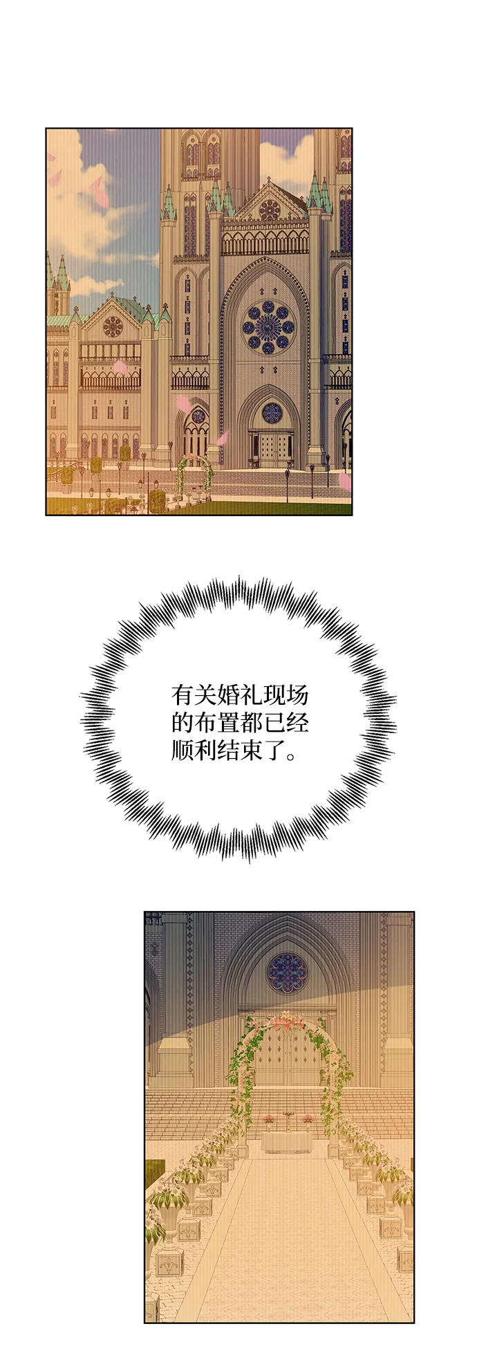 第38话 第54页