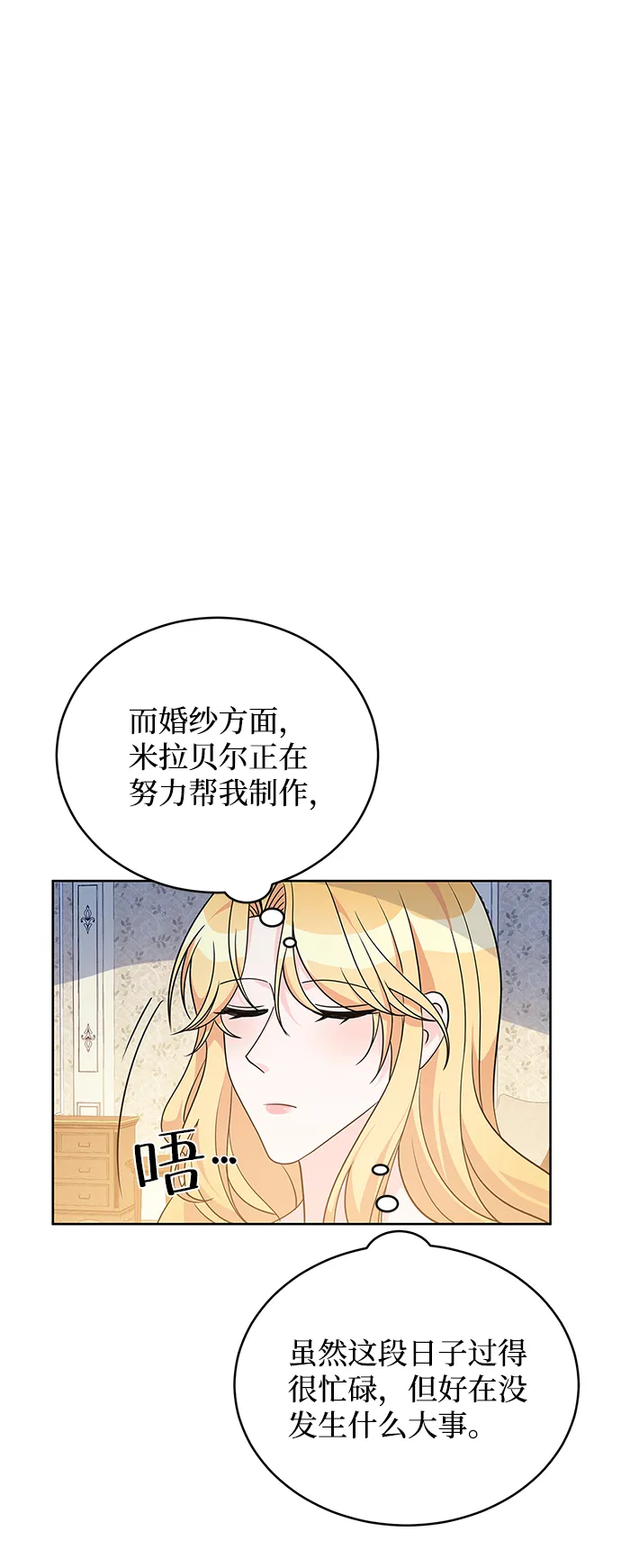 第38话 第55页