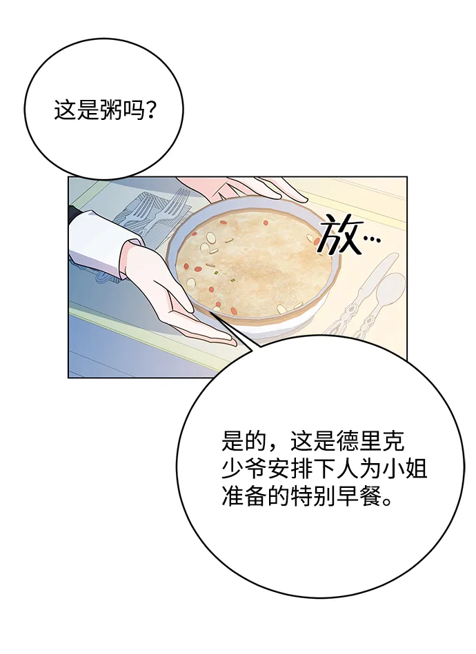 第38话 第60页