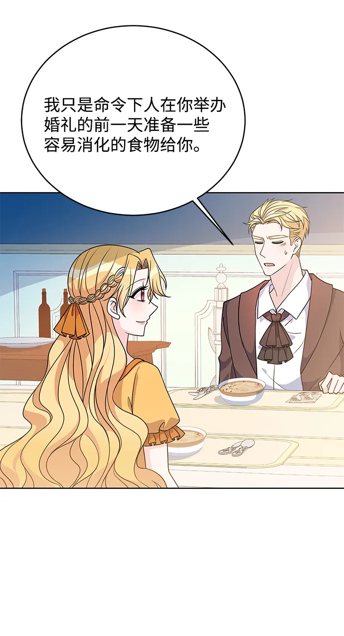 第38话 第61页