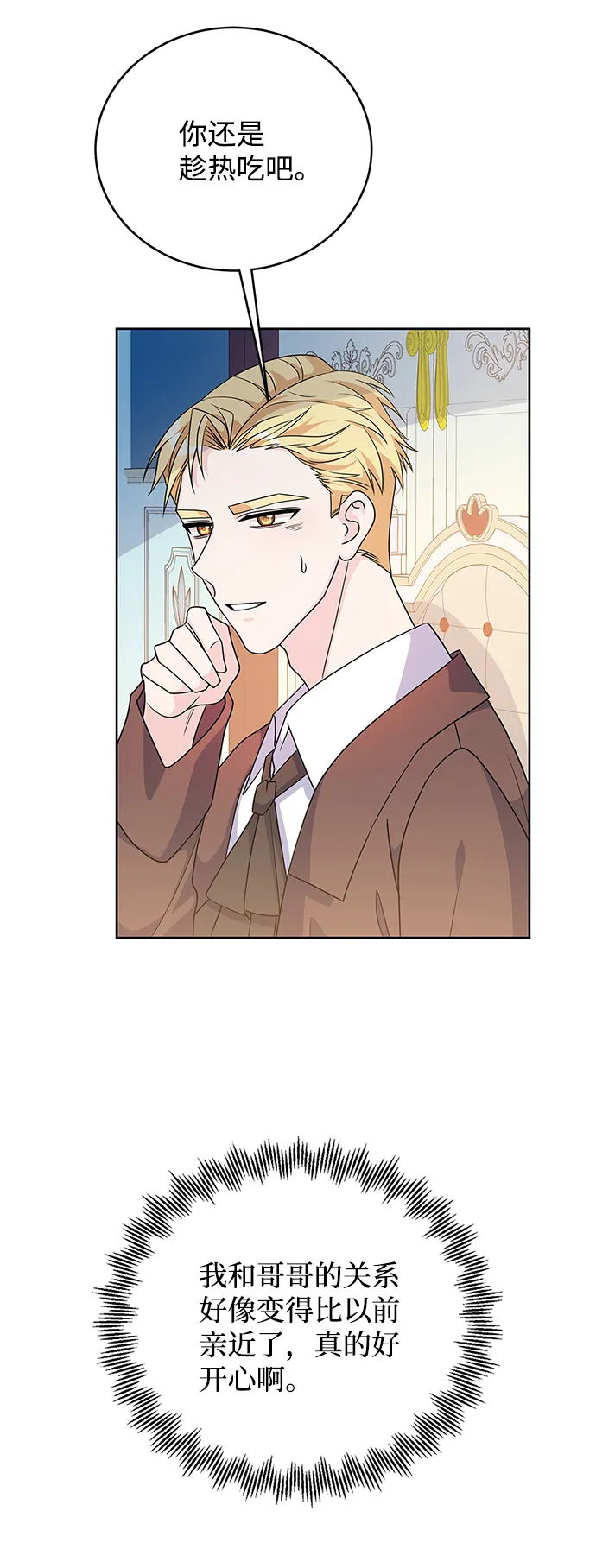 第38话 第63页