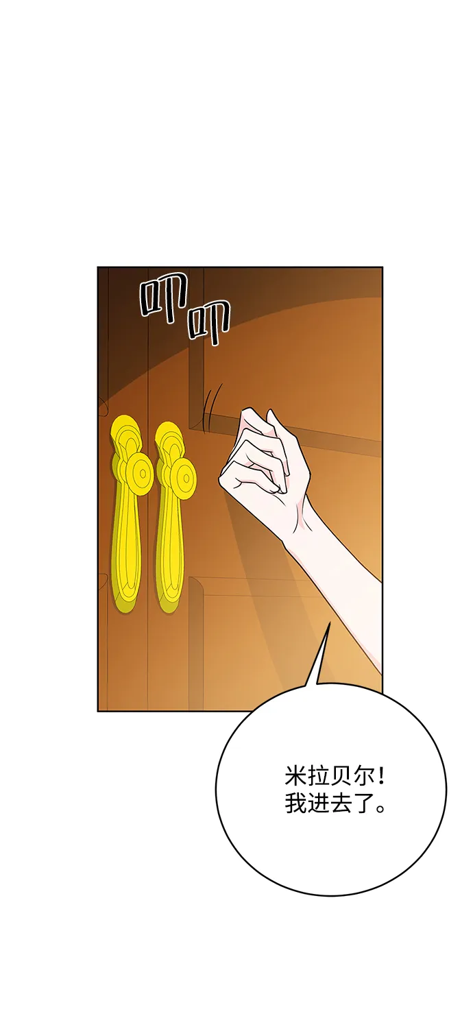 第38话 第65页