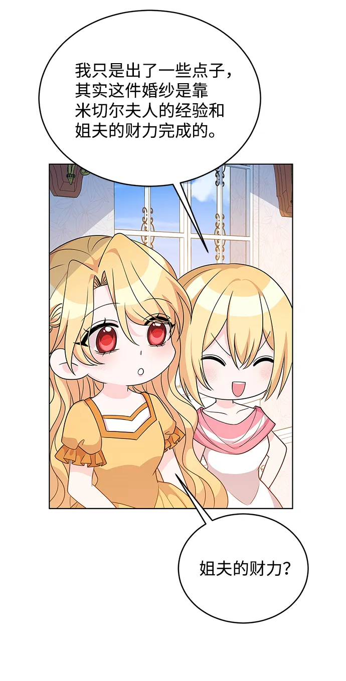 第38话 第70页