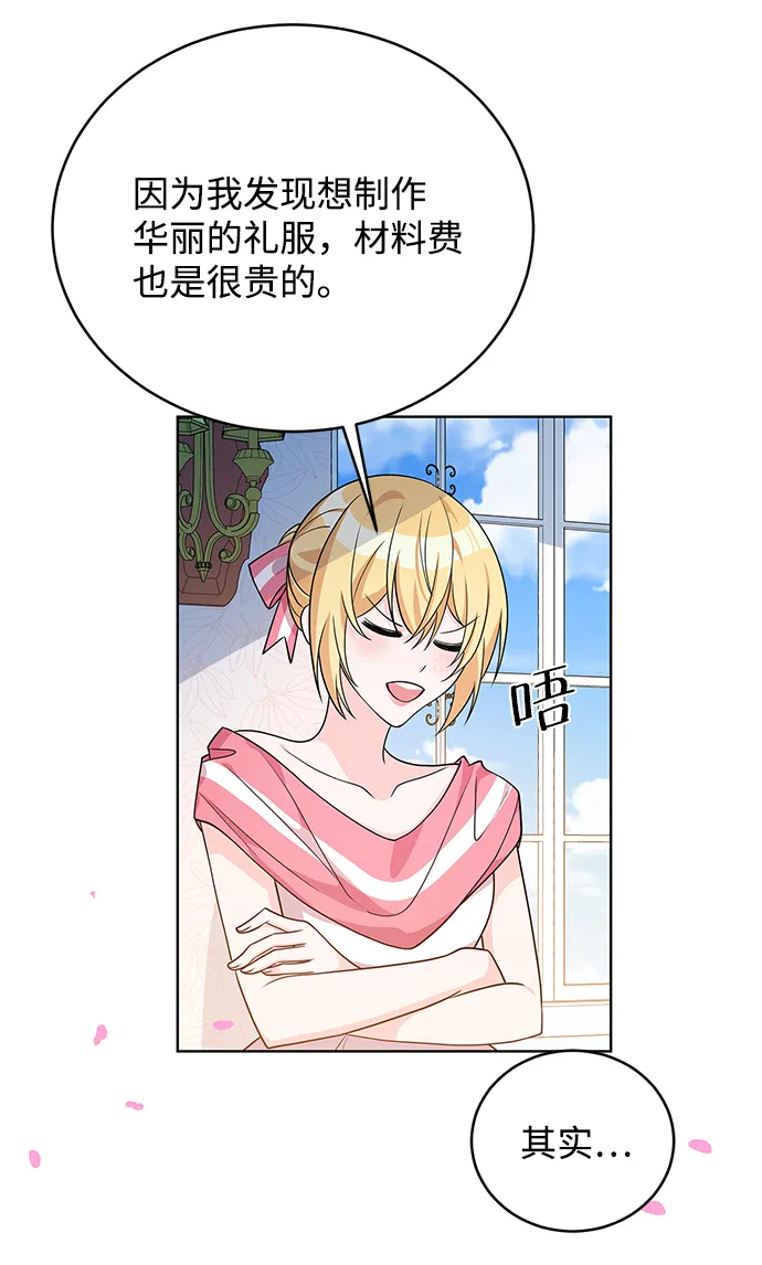 第38话 第71页