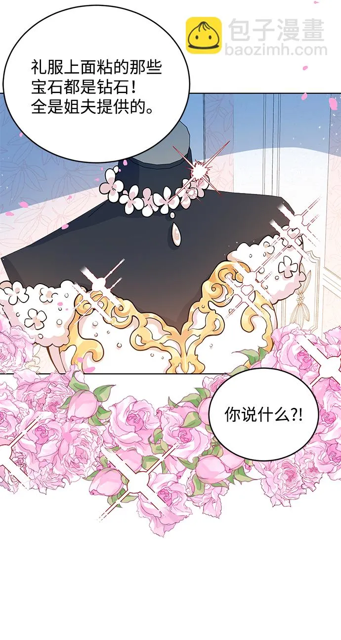 第38话 第72页