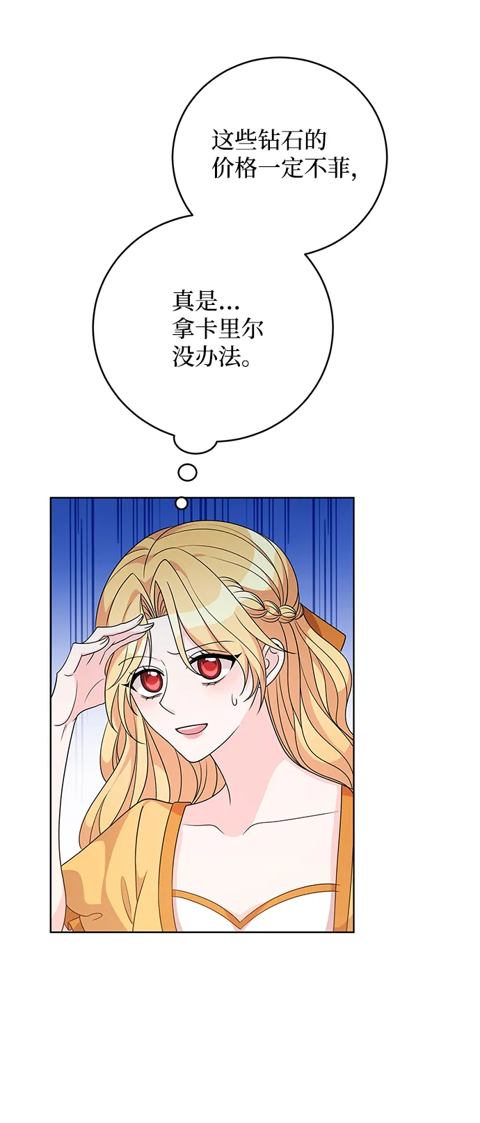 第38话 第73页