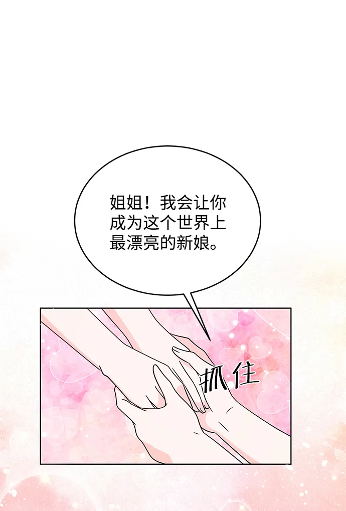 第38话 第76页