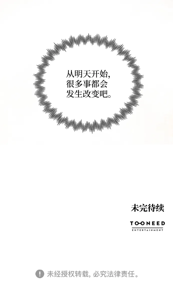 第38话 第78页