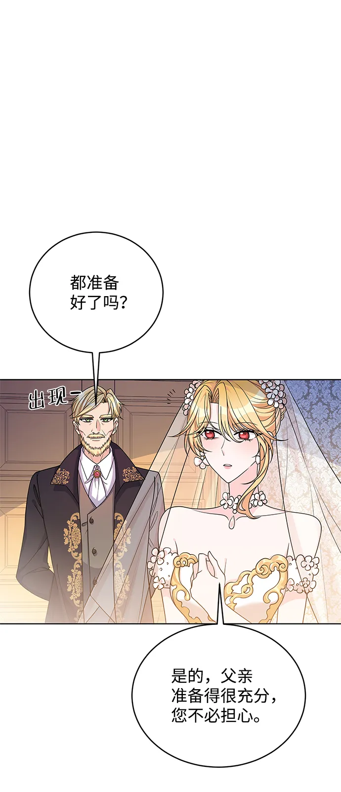第39话 第11页