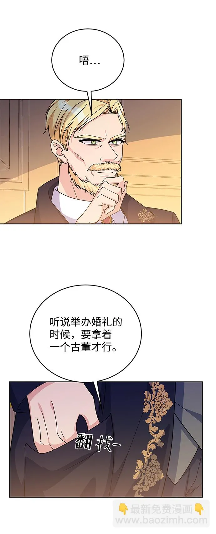 第39话 第12页