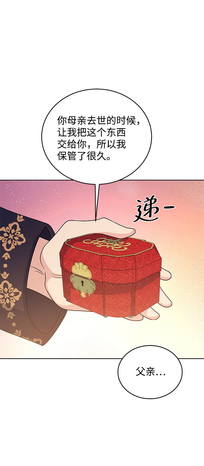 第39话 第13页