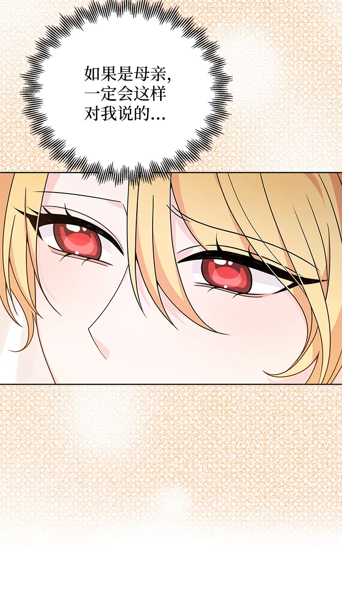 第39话 第21页