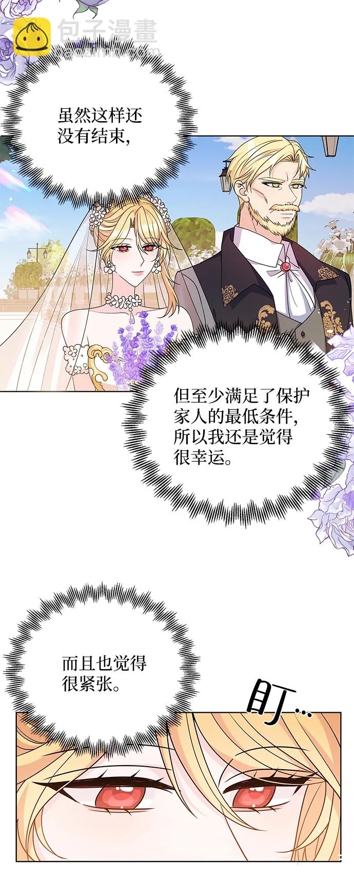 第39话 第27页