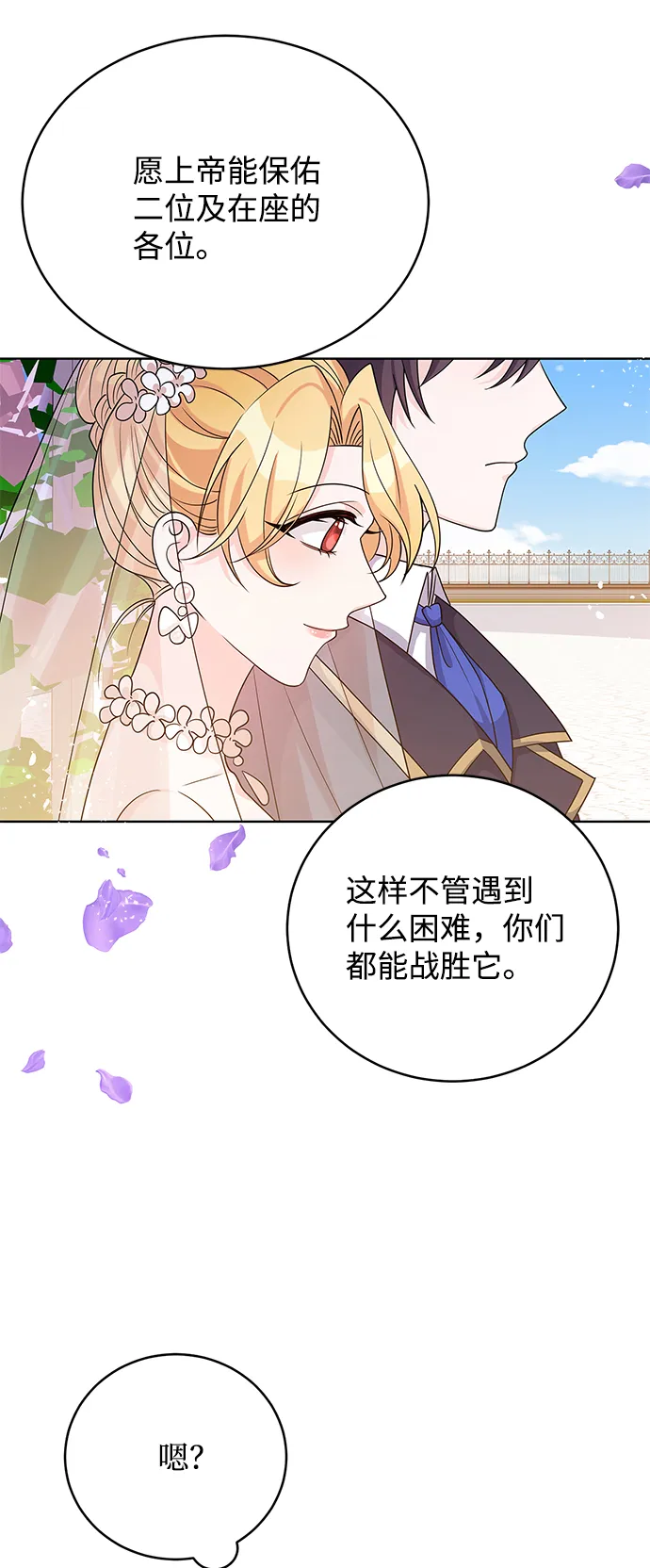 第39话 第34页