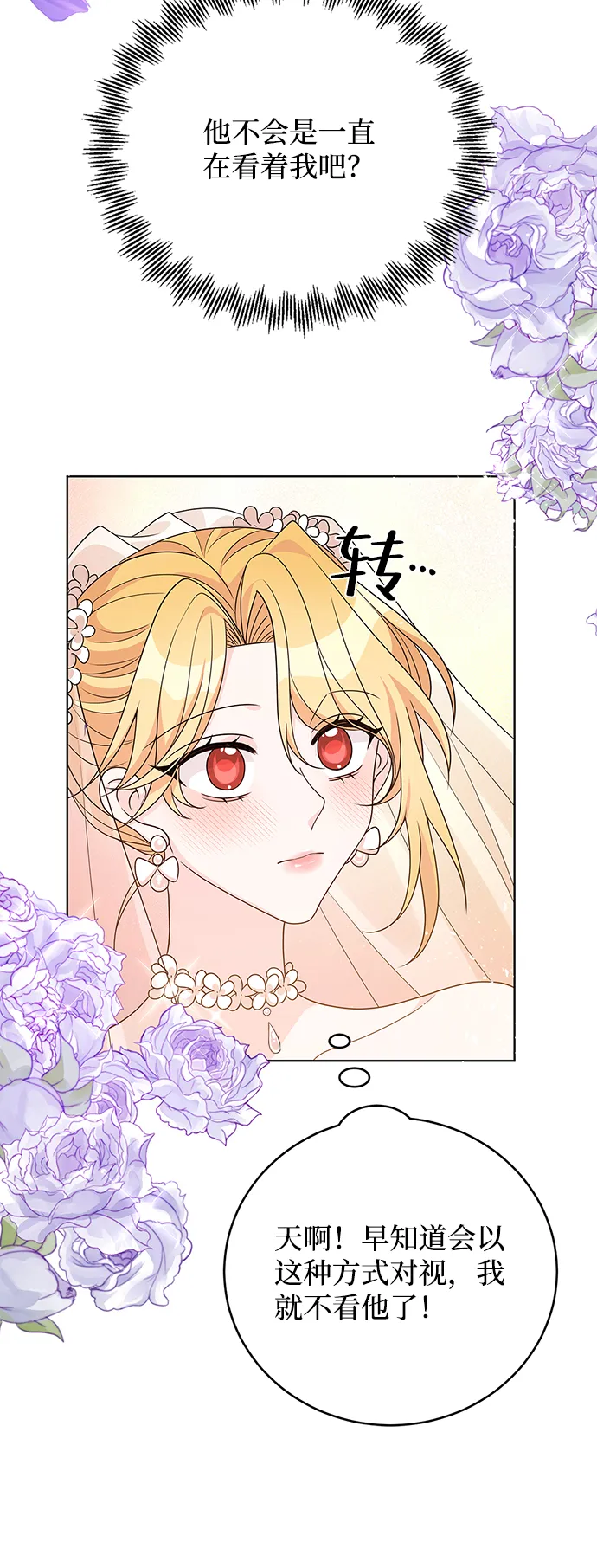 第39话 第36页