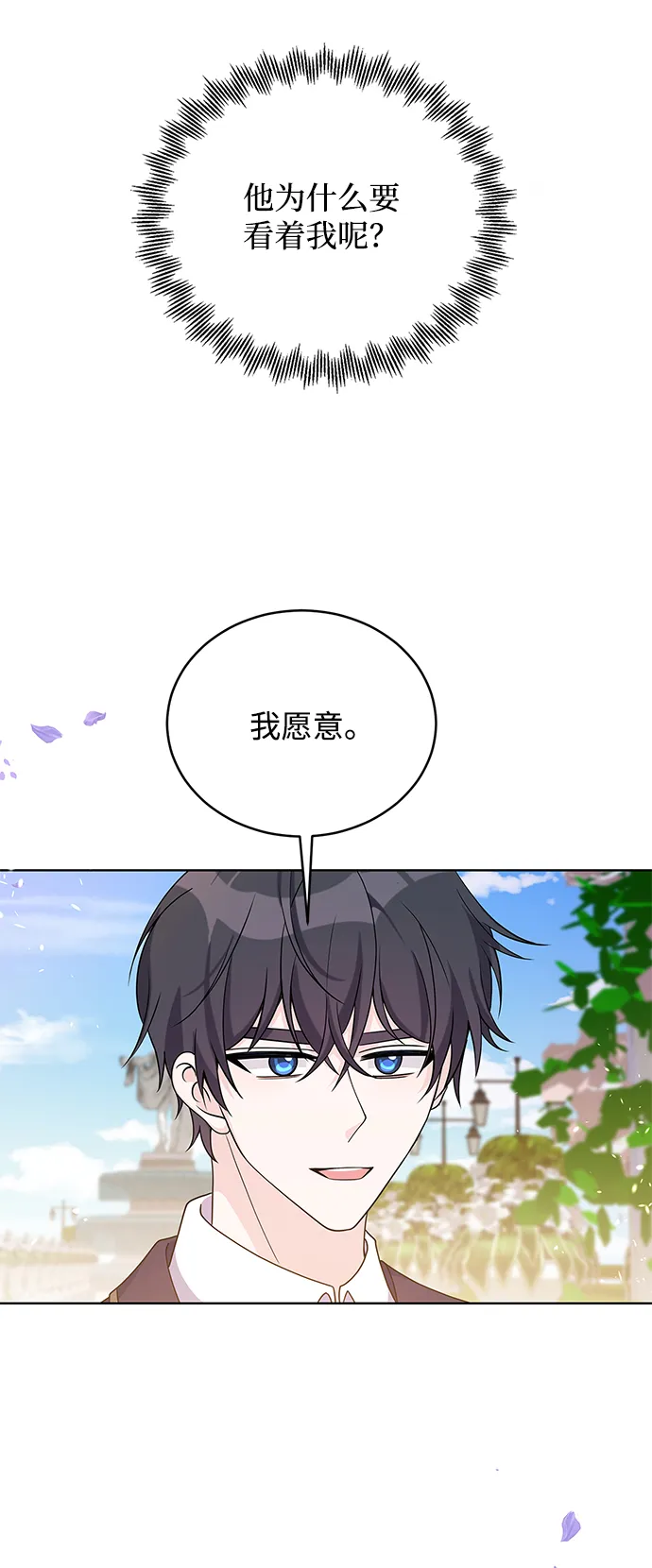 第39话 第38页