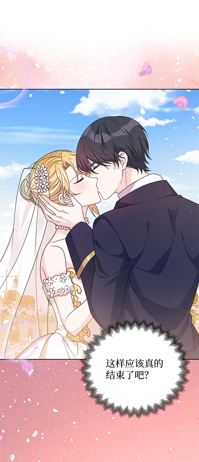 第39话 第45页