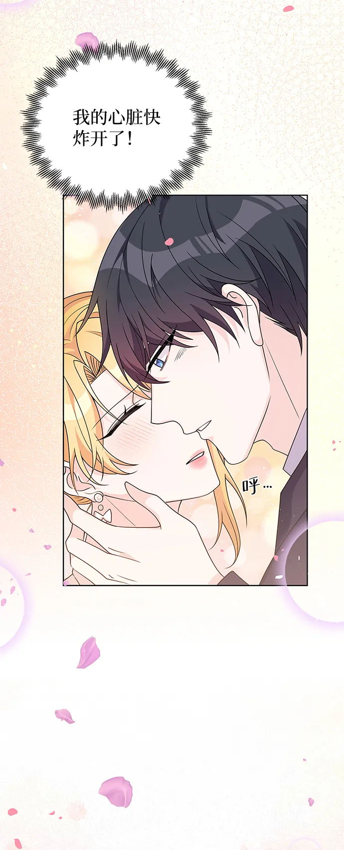 第39话 第47页
