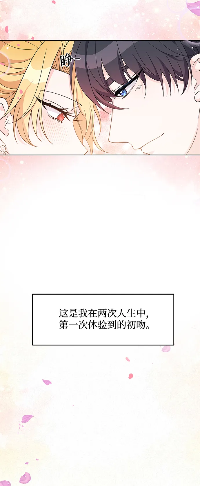第39话 第48页