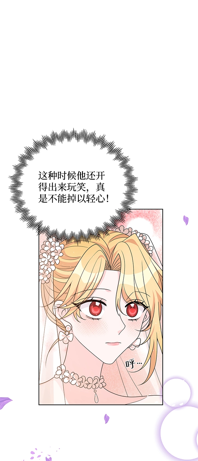 第39话 第51页