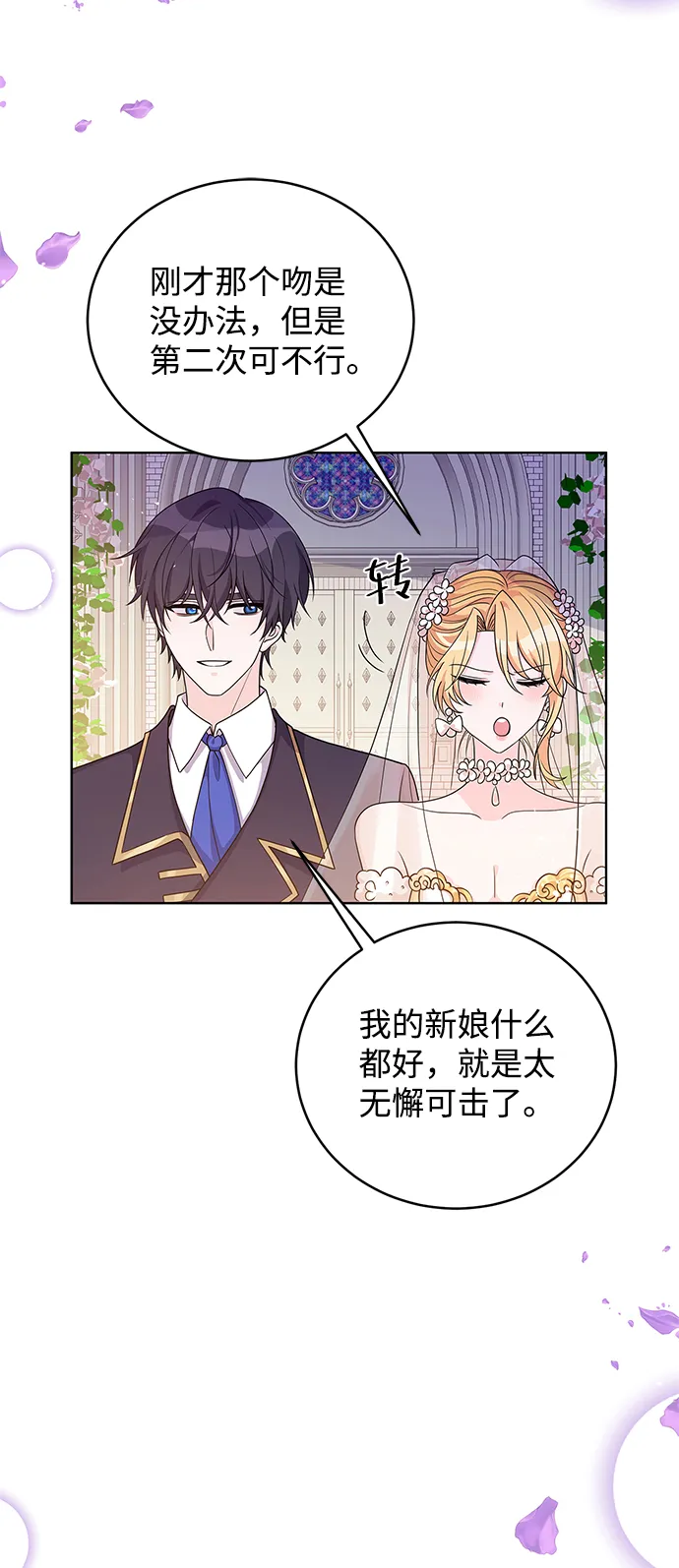 第39话 第52页