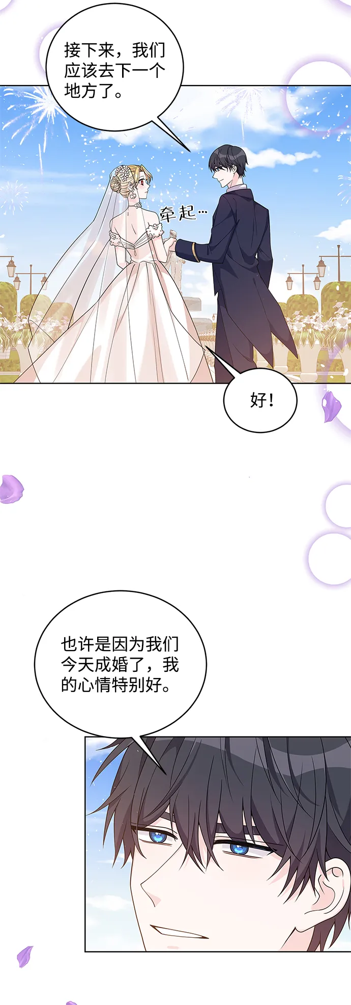 第39话 第53页