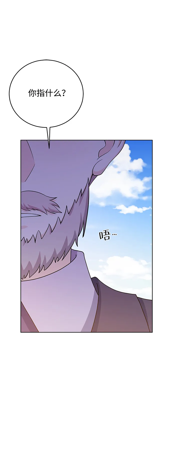 第39话 第59页