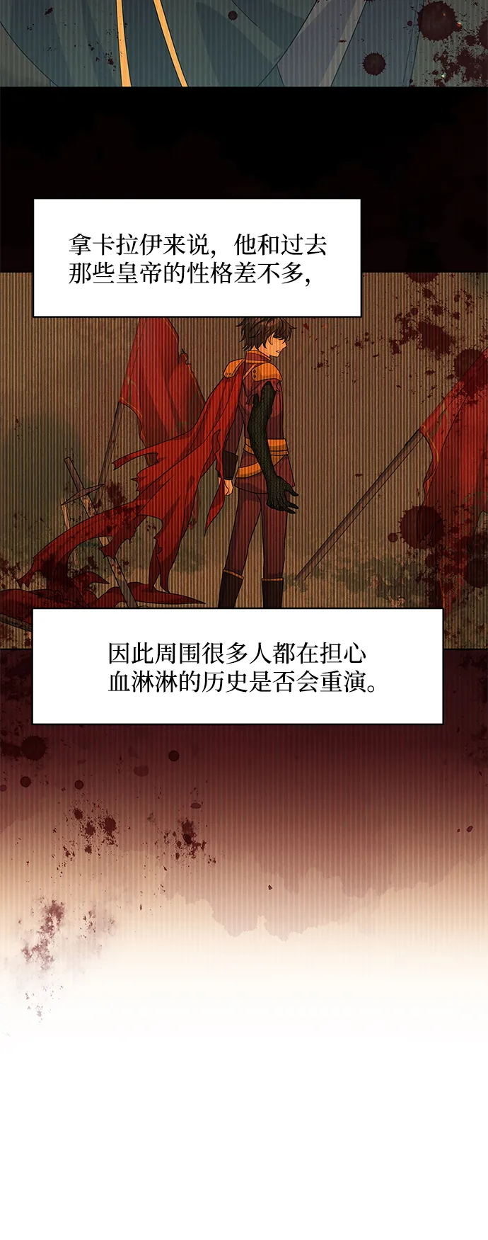 第40话 第33页