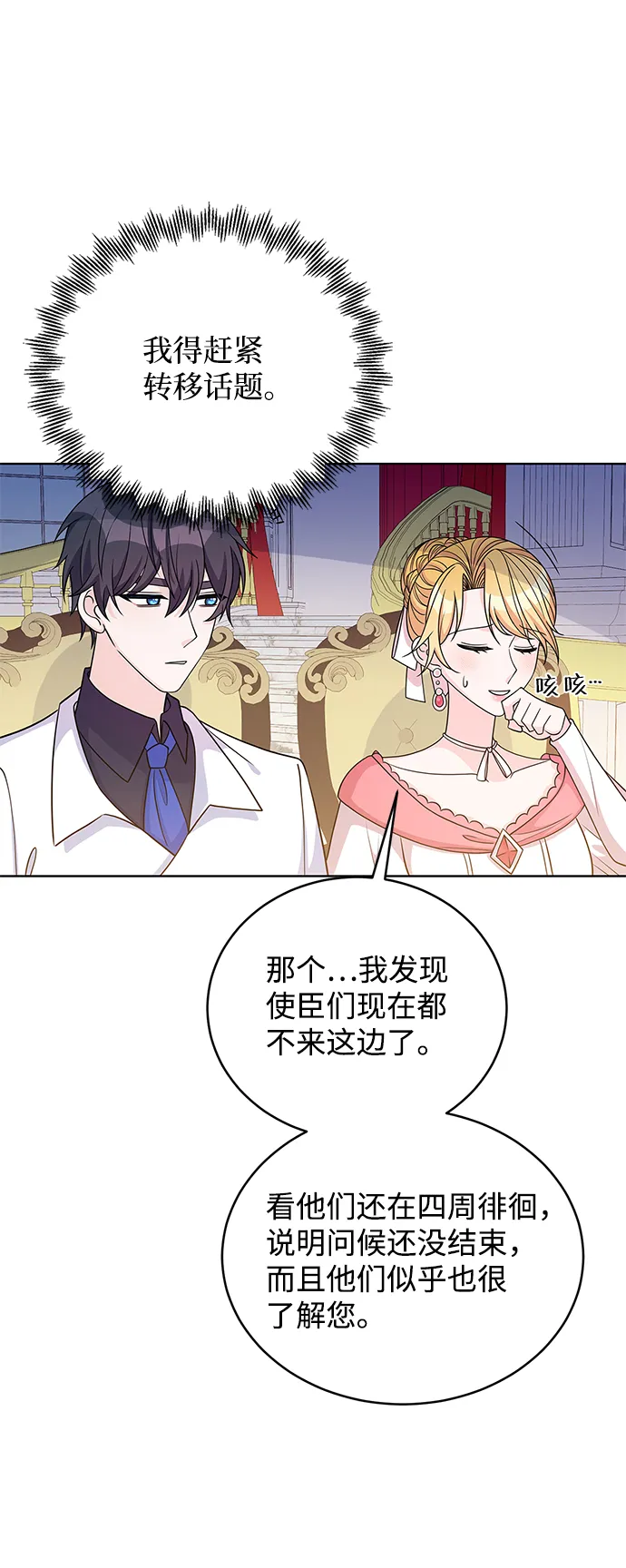 第40话 第37页
