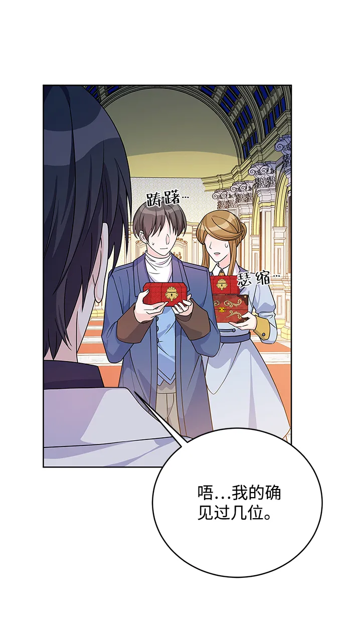 第40话 第38页
