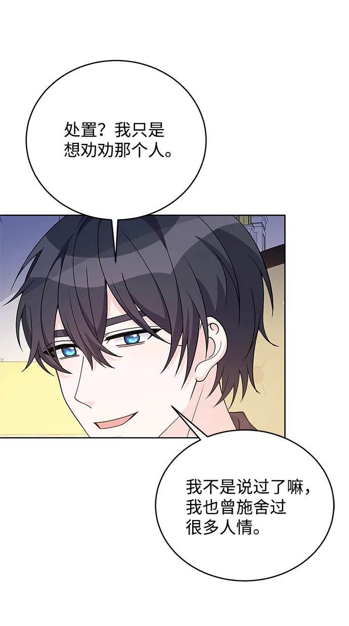 第40话 第42页
