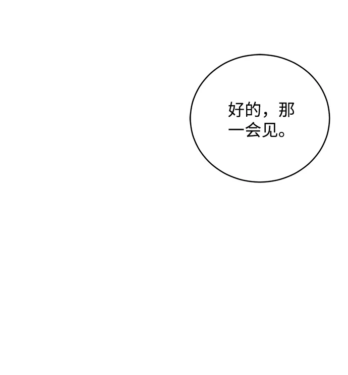 第40话 第52页