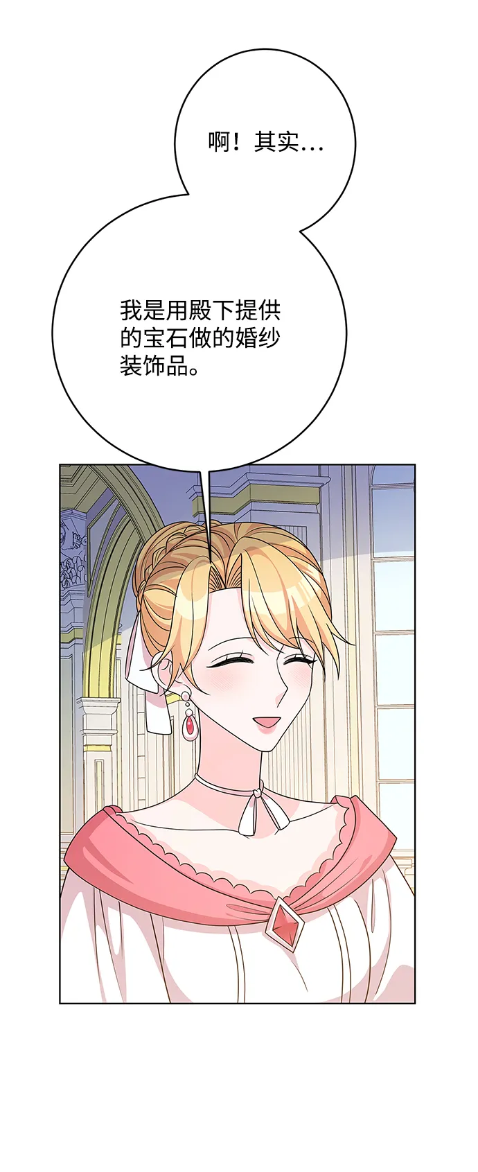 第40话 第60页